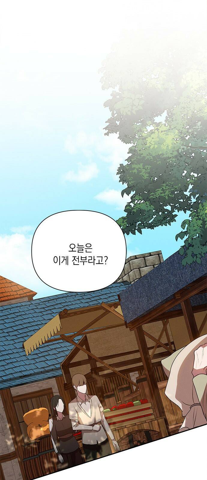 오, 친애하는 숙적 37화 1