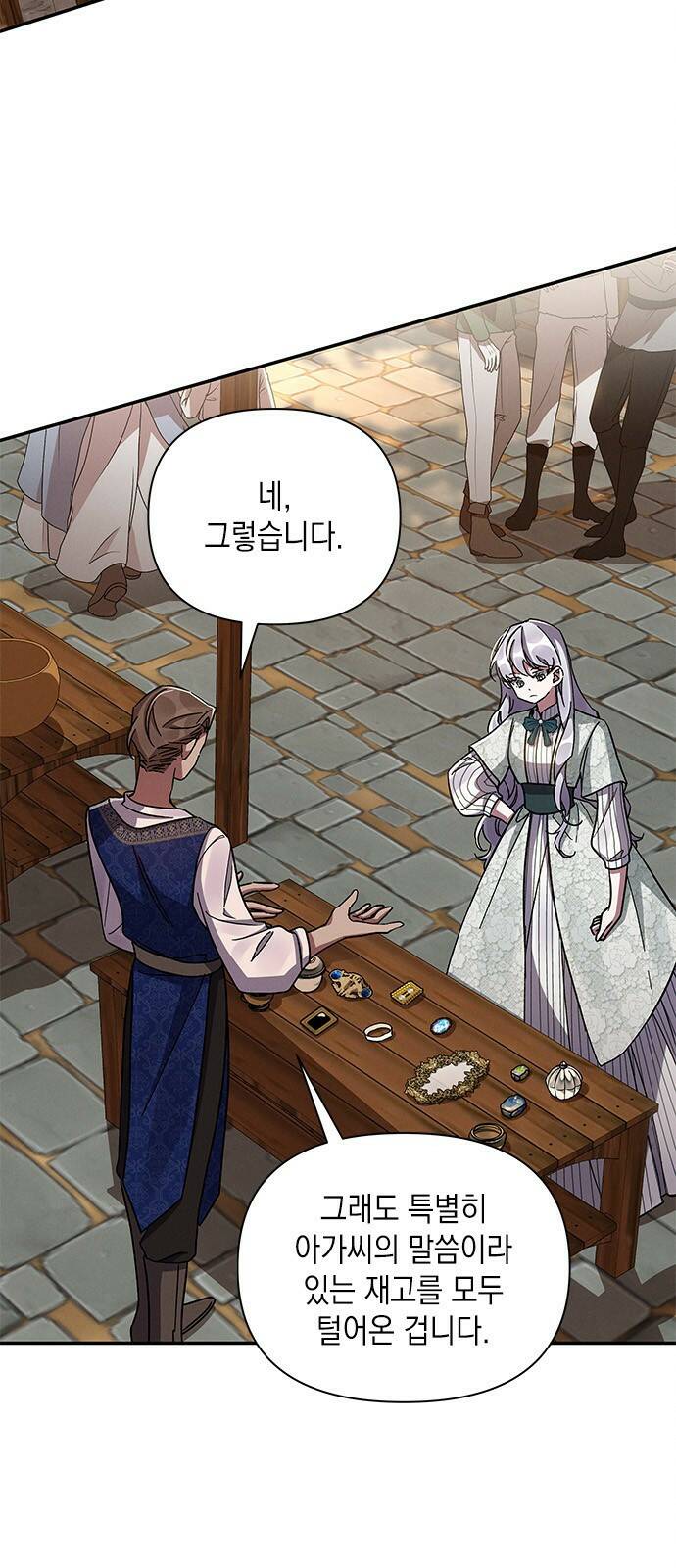 오, 친애하는 숙적 37화 2