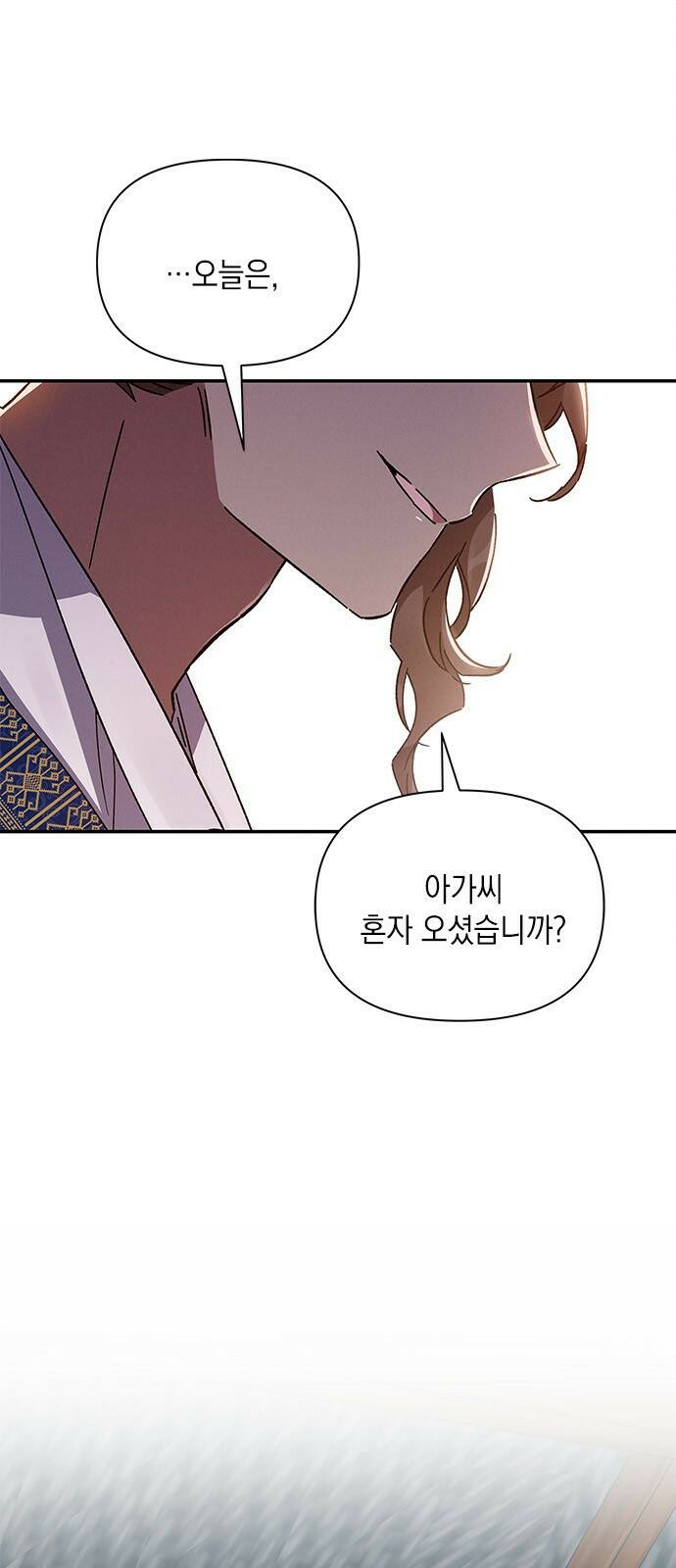 오, 친애하는 숙적 37화 5