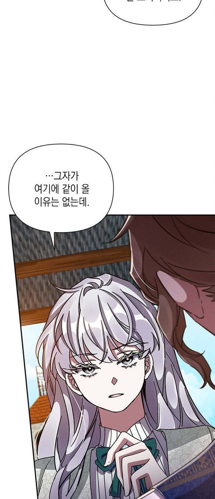 오, 친애하는 숙적 37화 7