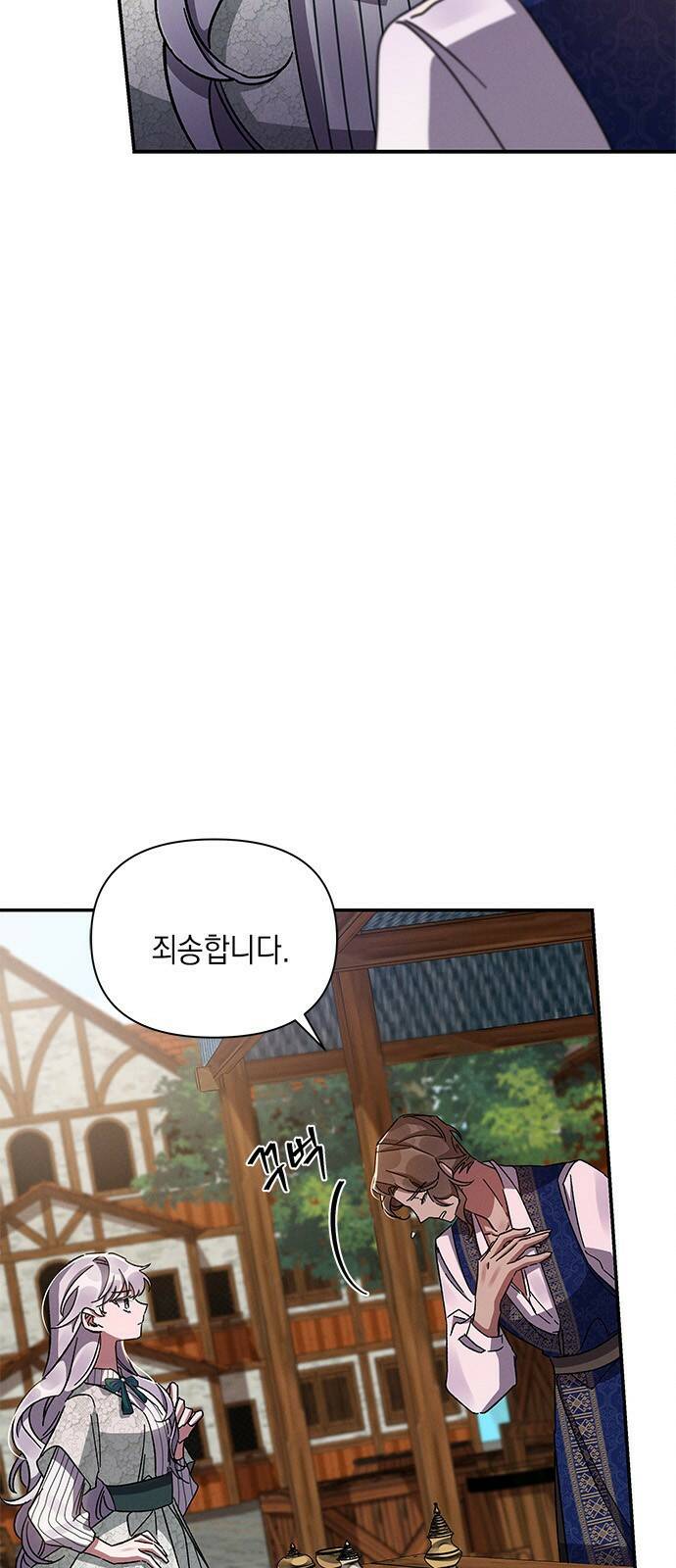 오, 친애하는 숙적 37화 8
