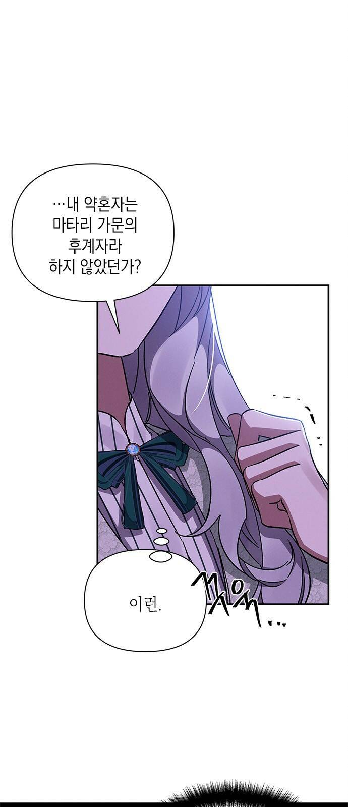 오, 친애하는 숙적 37화 10