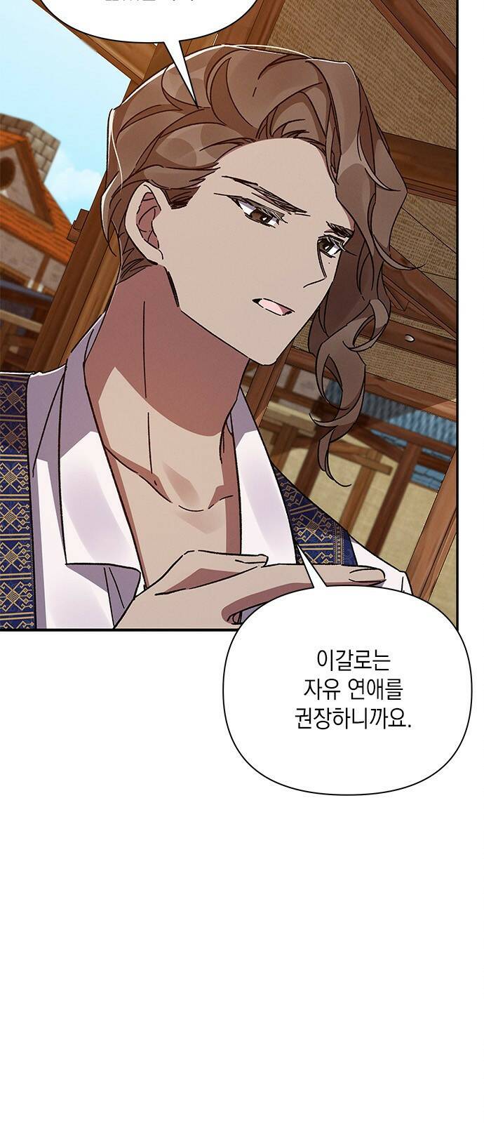 오, 친애하는 숙적 37화 17