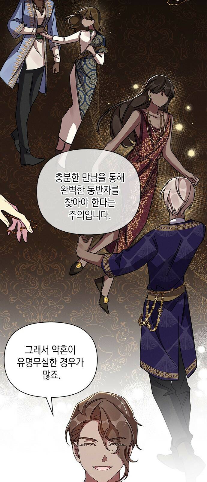 오, 친애하는 숙적 37화 19
