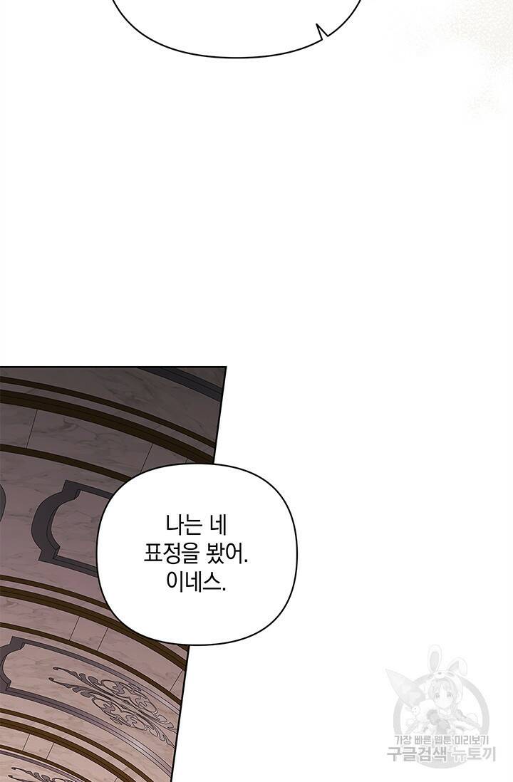이 결혼은 어차피 망하게 되어 있다 19화 7