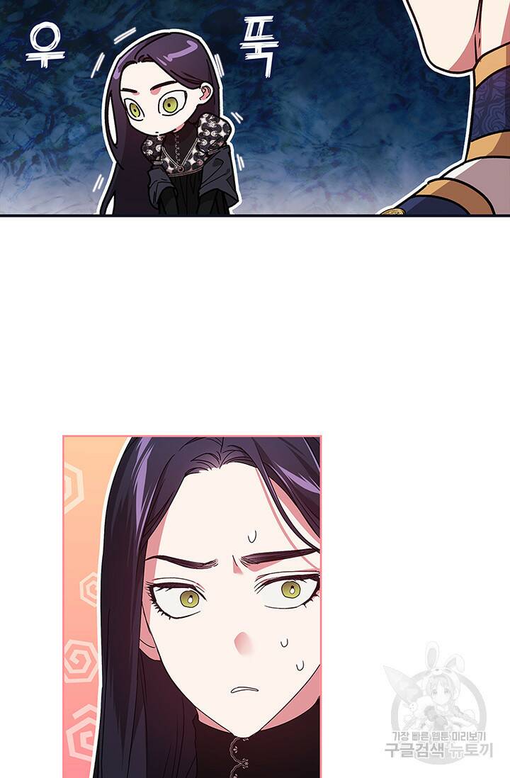 이 결혼은 어차피 망하게 되어 있다 19화 28