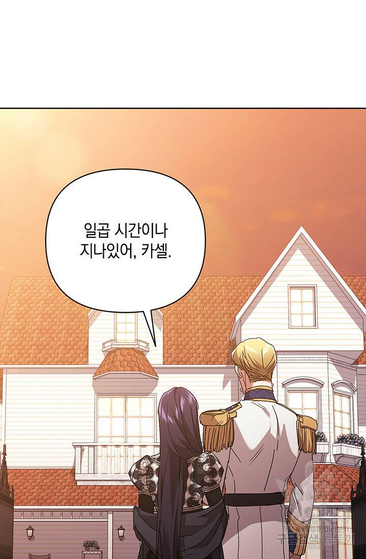이 결혼은 어차피 망하게 되어 있다 19화 52