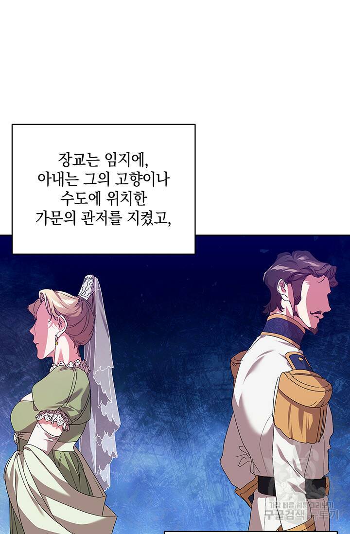 이 결혼은 어차피 망하게 되어 있다 19화 63