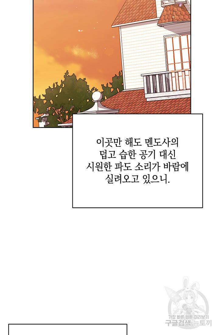 이 결혼은 어차피 망하게 되어 있다 19화 66