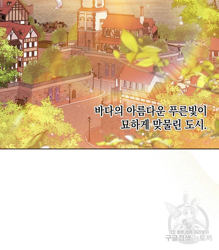 이 결혼은 어차피 망하게 되어 있다 19화 69