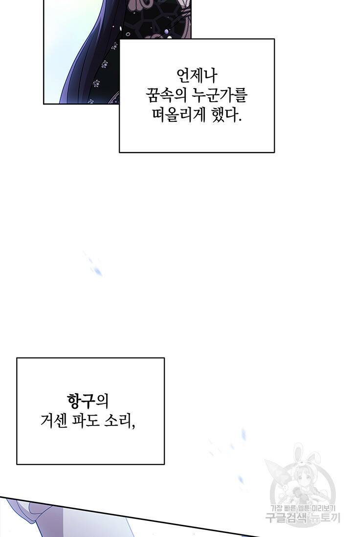 이 결혼은 어차피 망하게 되어 있다 19화 74