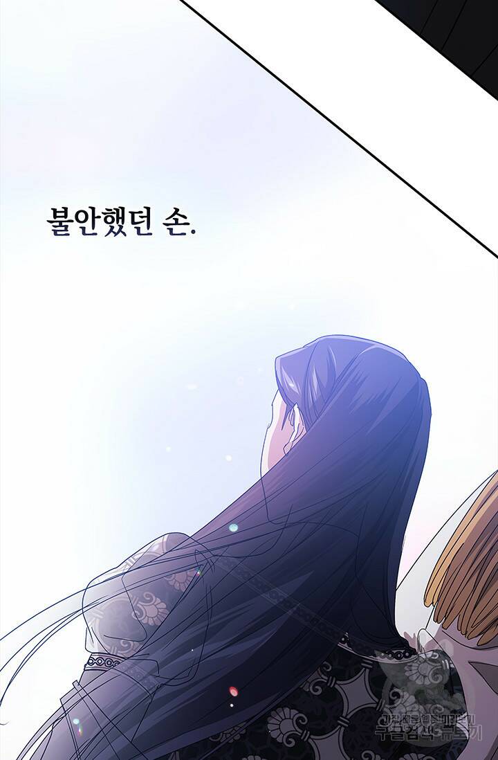 이 결혼은 어차피 망하게 되어 있다 19화 78