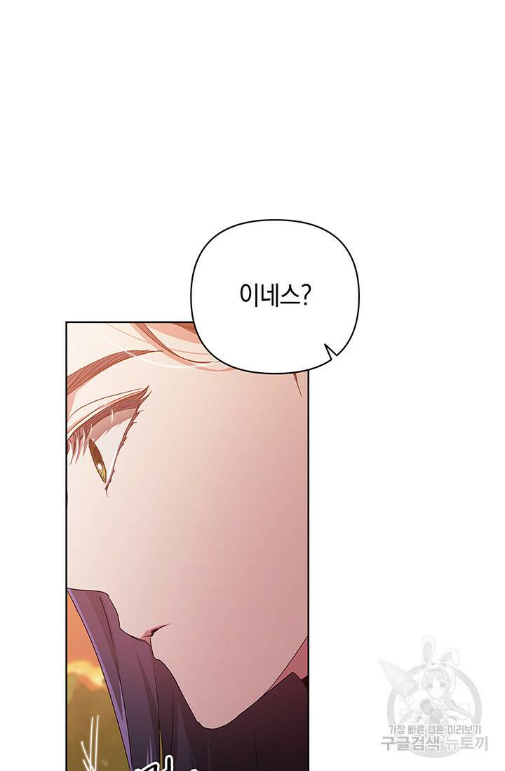 이 결혼은 어차피 망하게 되어 있다 19화 80
