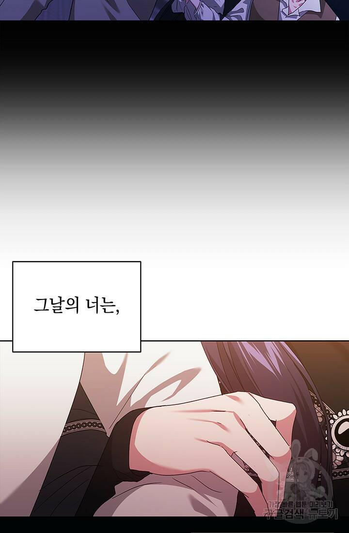 이 결혼은 어차피 망하게 되어 있다 19화 91
