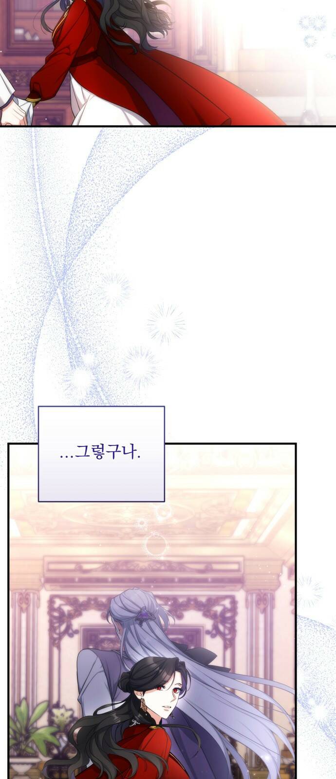 버려진 나의 최애를 위하여 27화 12