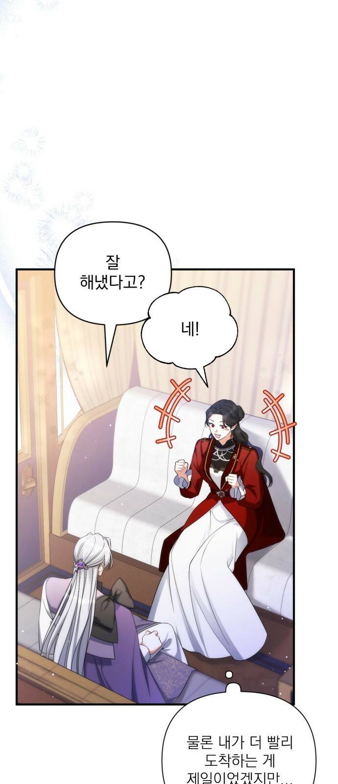 버려진 나의 최애를 위하여 27화 21