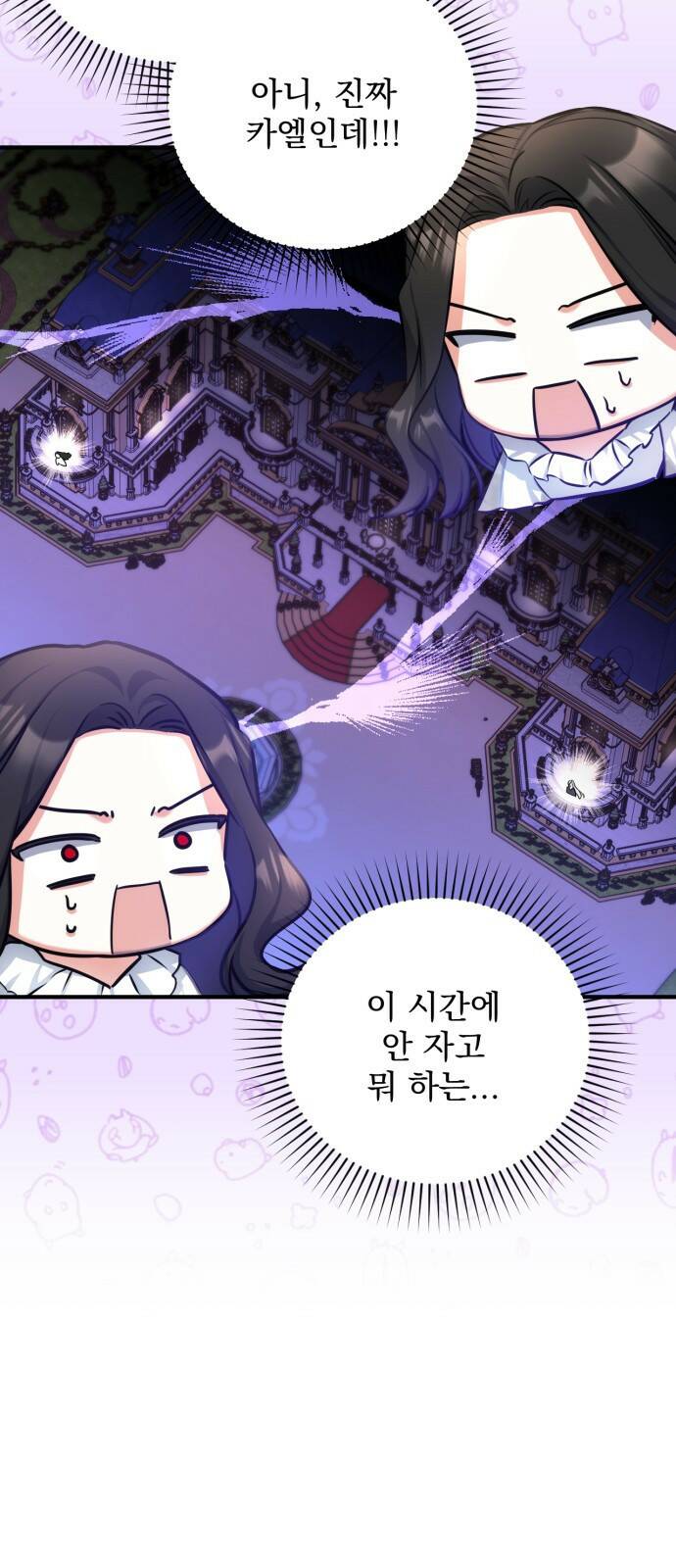 버려진 나의 최애를 위하여 27화 41