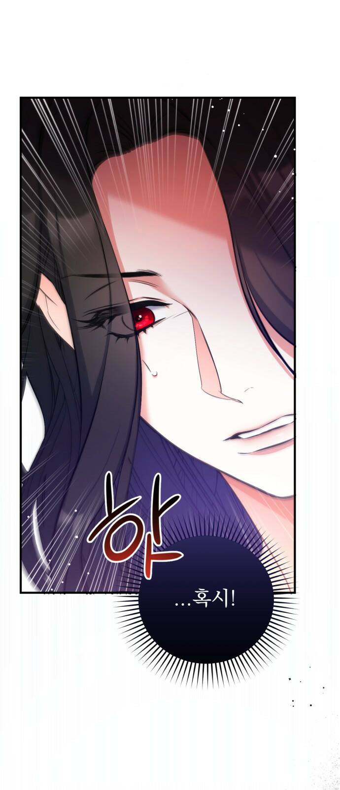 버려진 나의 최애를 위하여 27화 42
