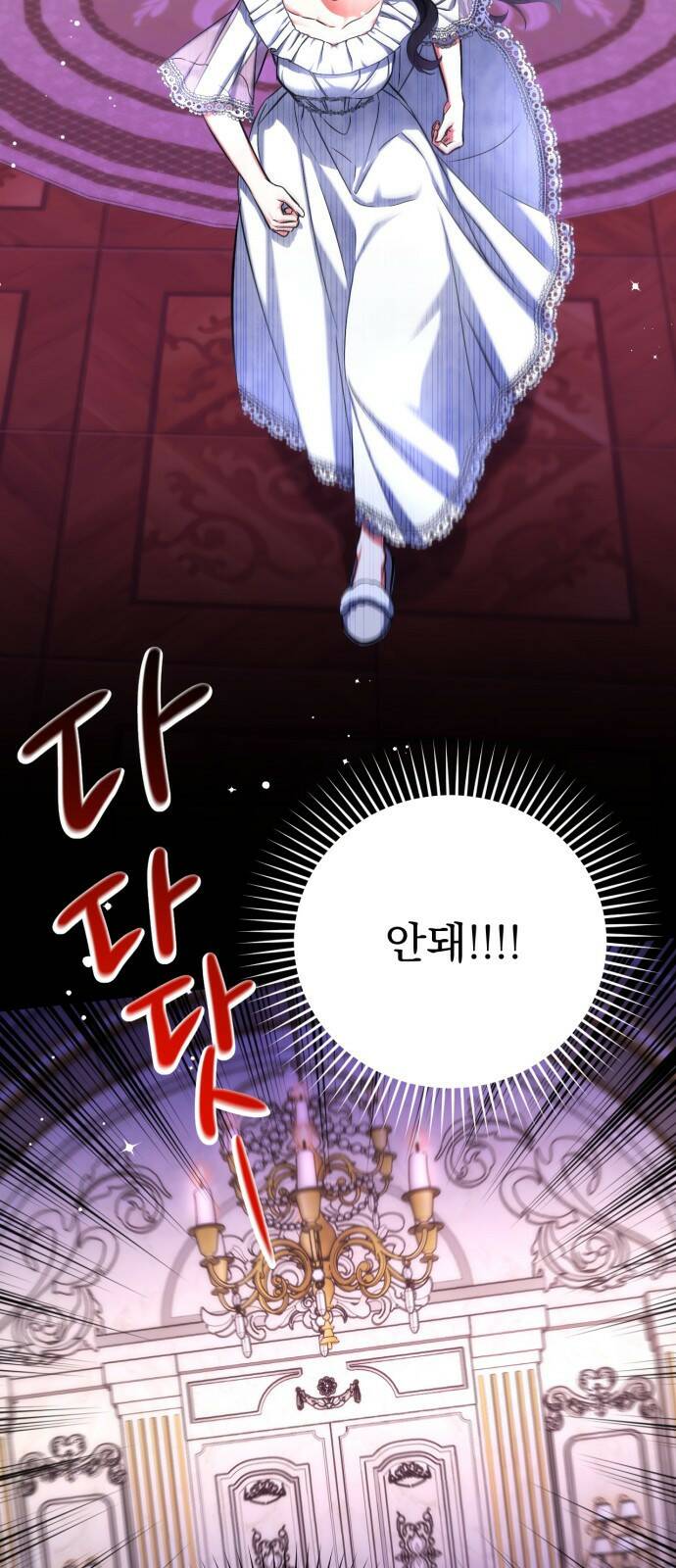 버려진 나의 최애를 위하여 27화 45