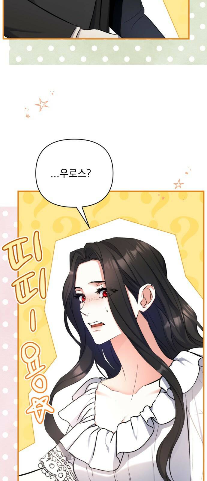 버려진 나의 최애를 위하여 27화 48