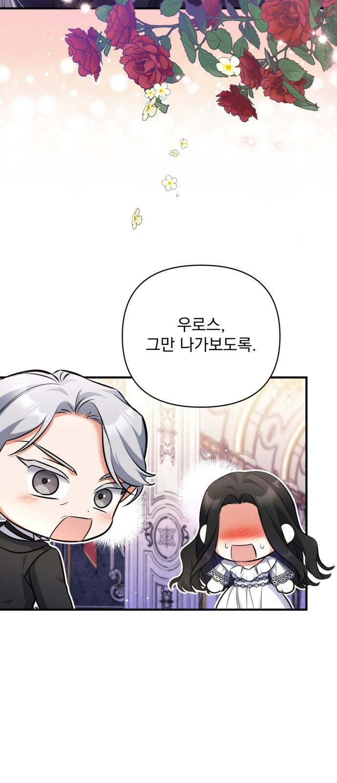 버려진 나의 최애를 위하여 27화 53
