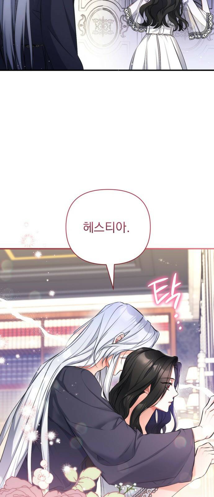 버려진 나의 최애를 위하여 27화 56