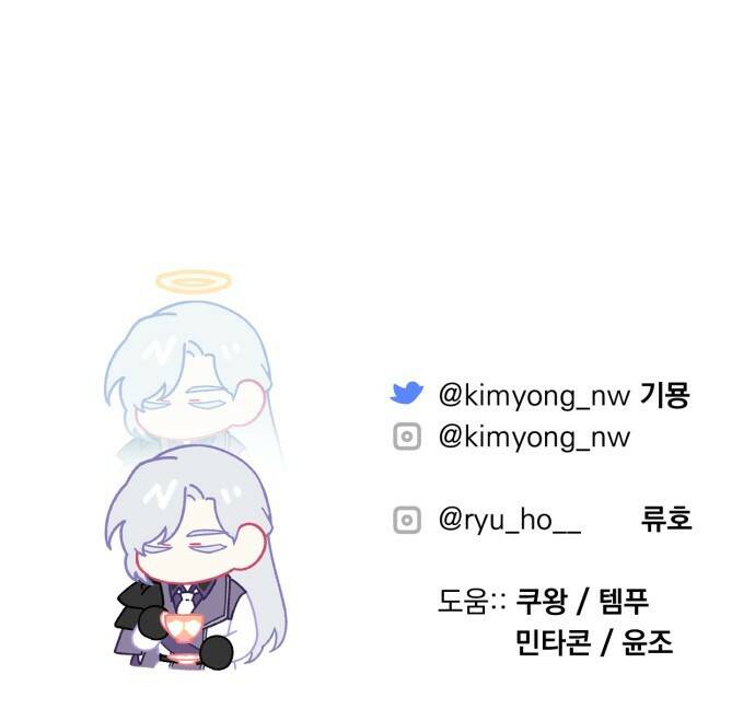 버려진 나의 최애를 위하여 27화 61