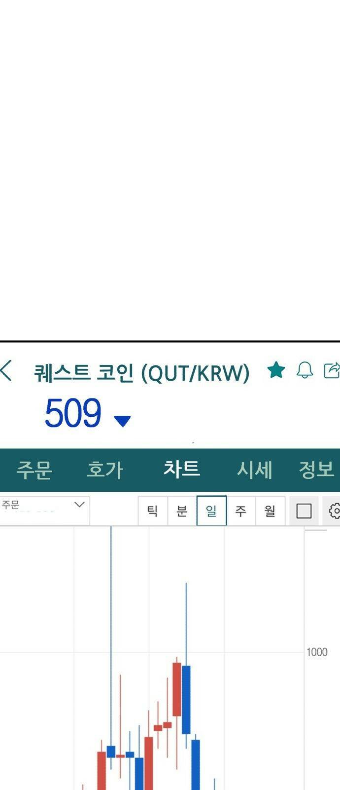 코인 리벤지 1화 1