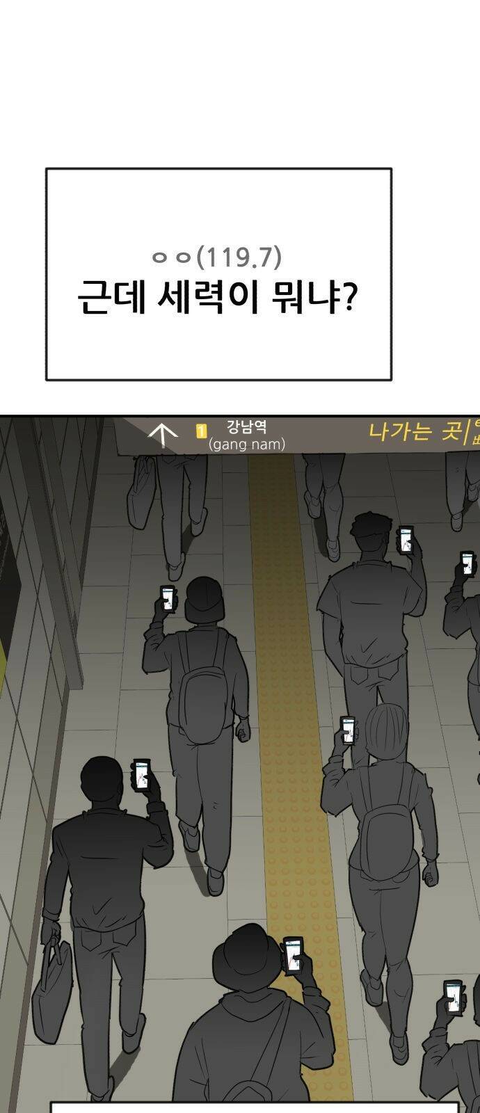 코인 리벤지 1화 5