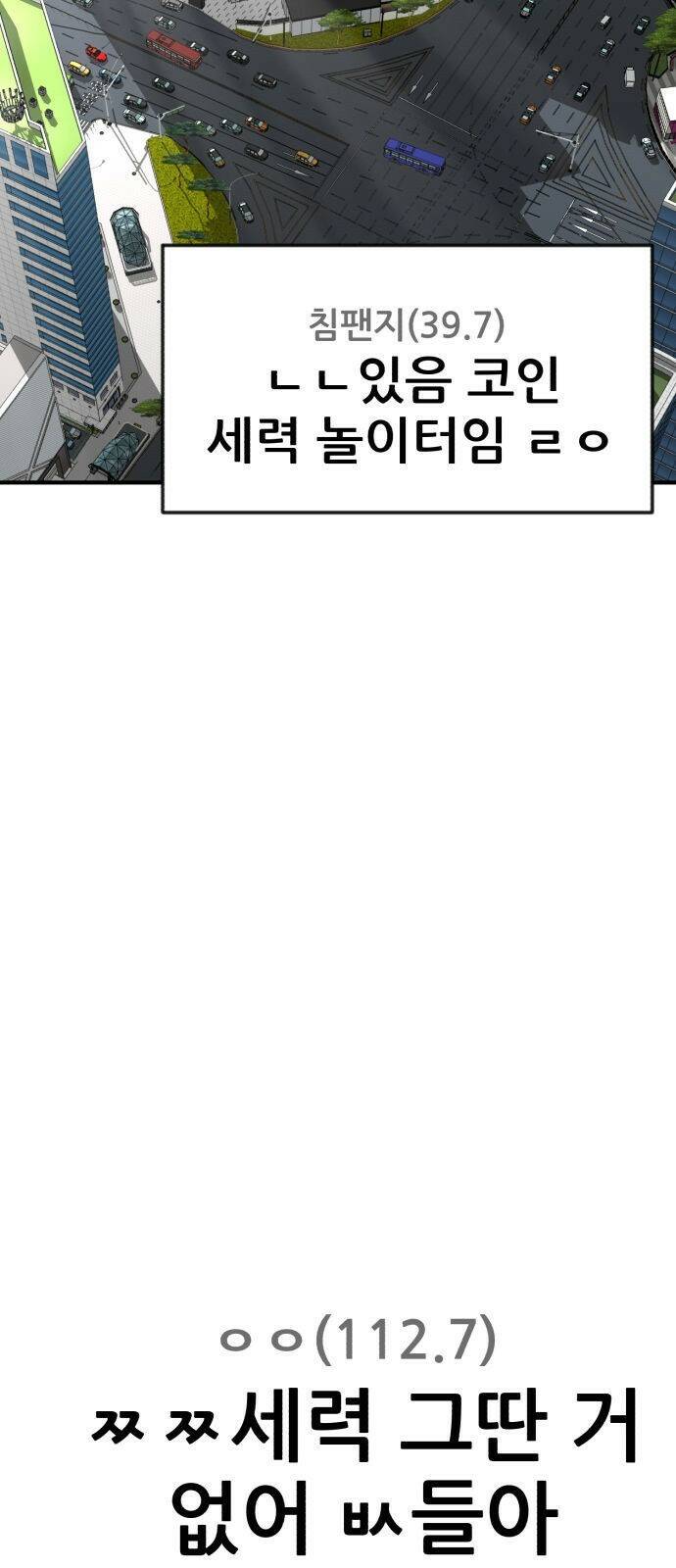 코인 리벤지 1화 7