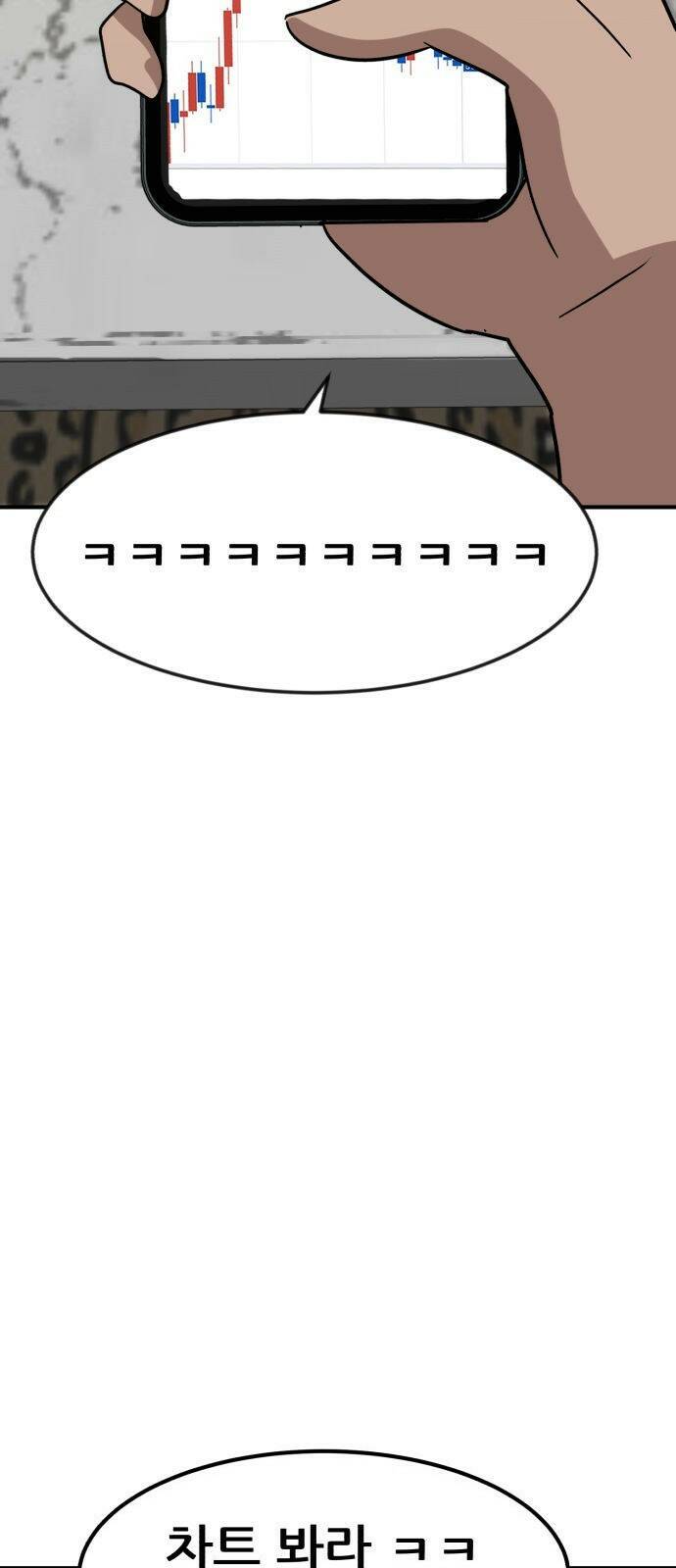 코인 리벤지 1화 9