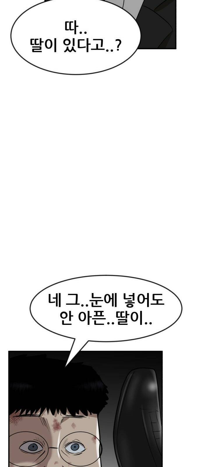 코인 리벤지 1화 36