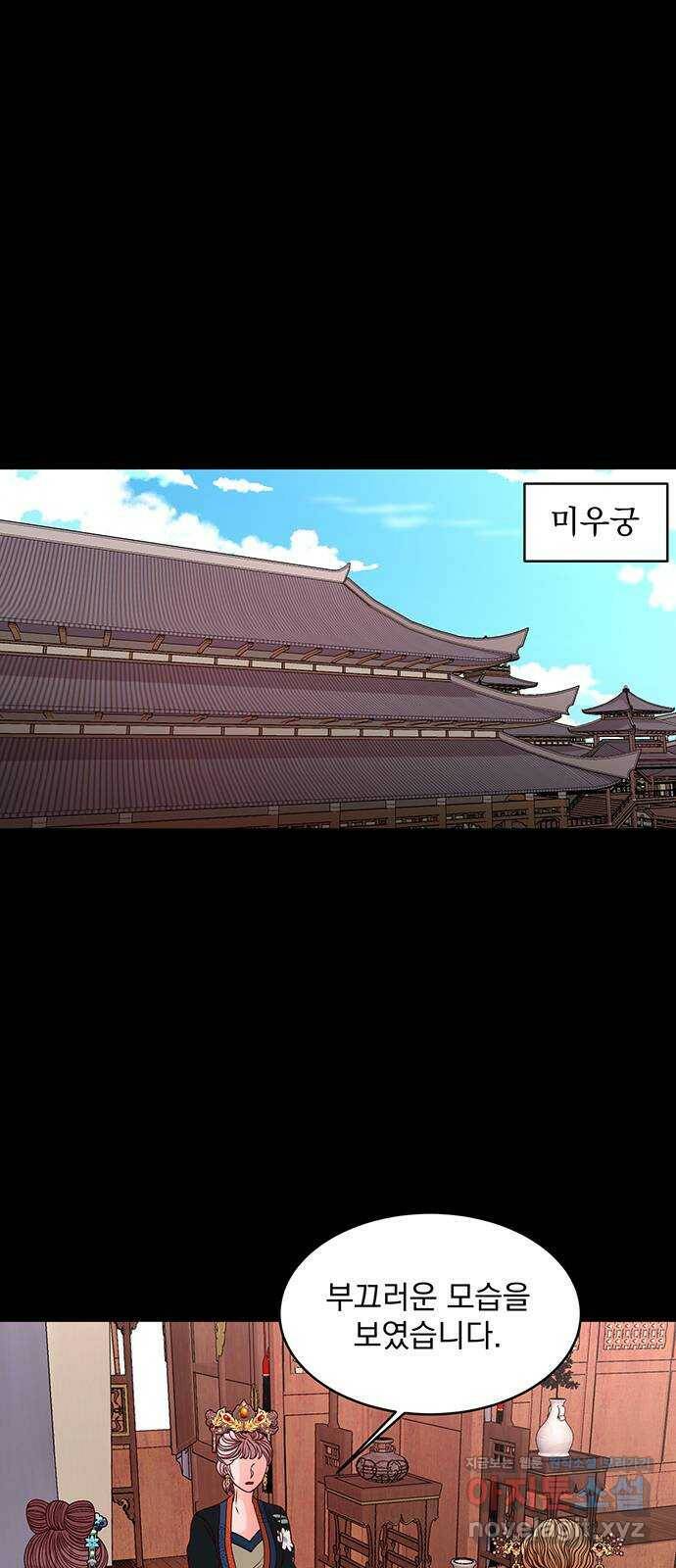달의 요람 98화 1