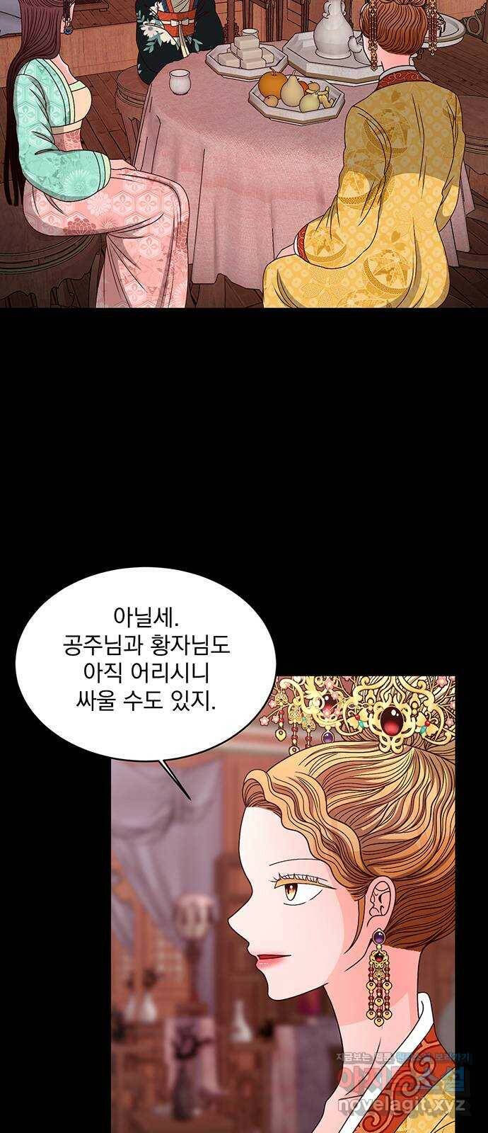 달의 요람 98화 2
