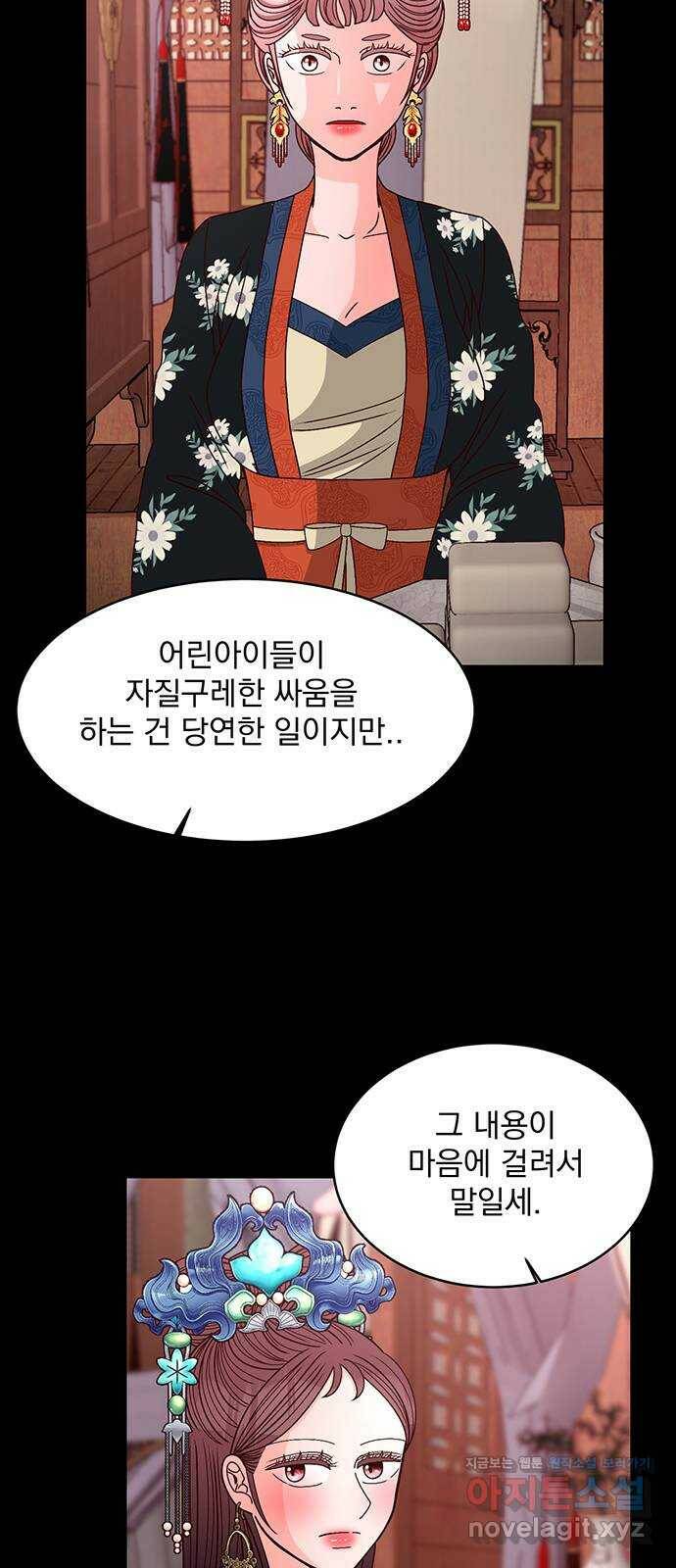 달의 요람 98화 5