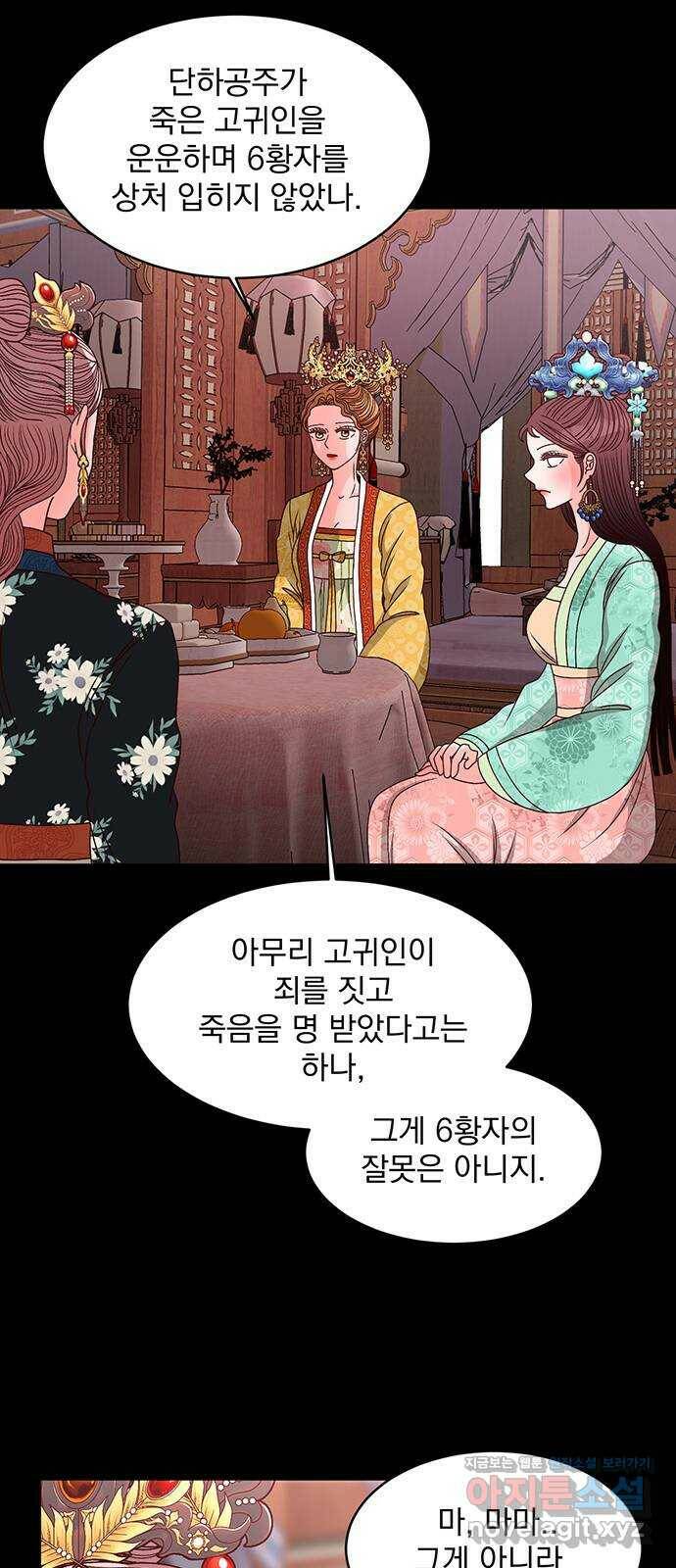 달의 요람 98화 7