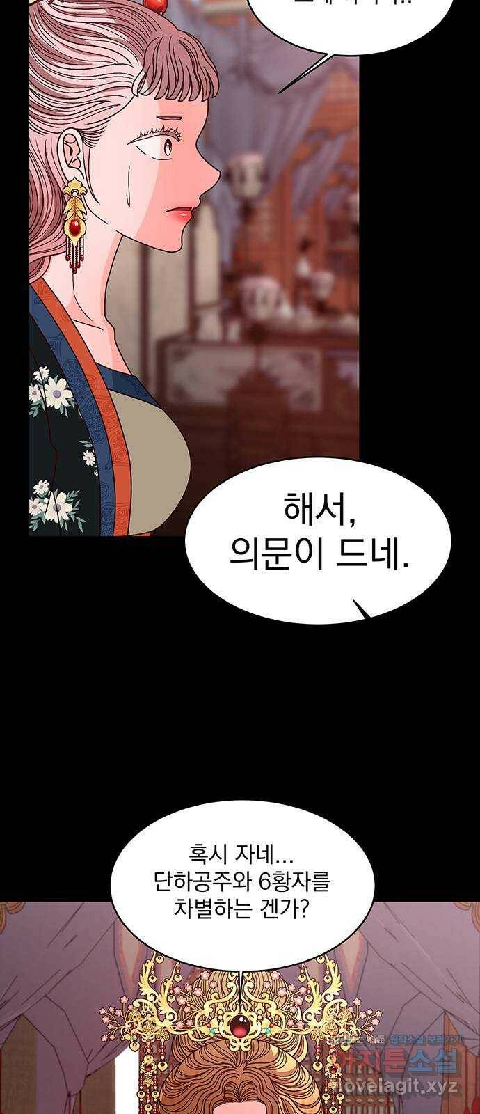 달의 요람 98화 8