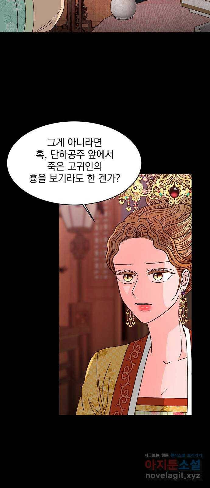 달의 요람 98화 10
