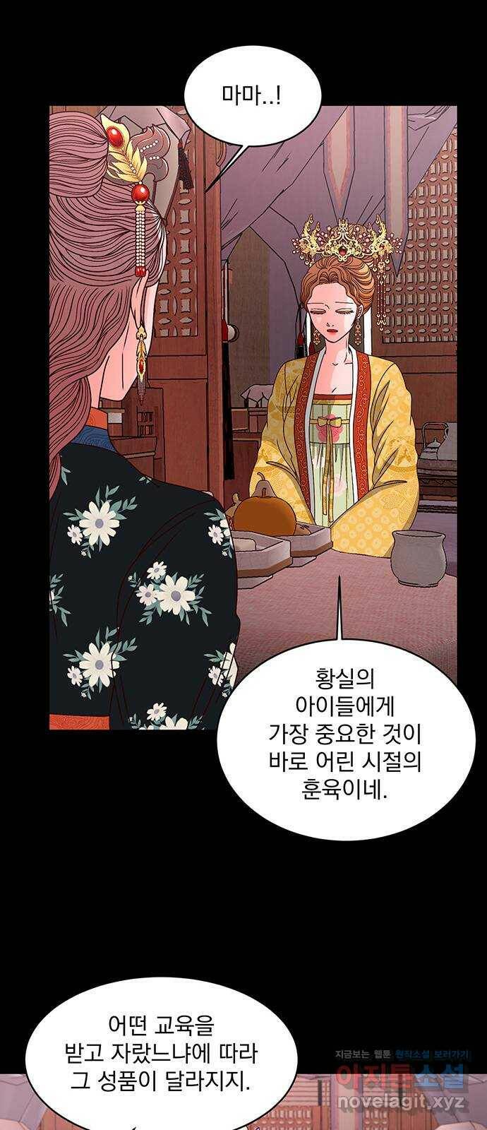 달의 요람 98화 11