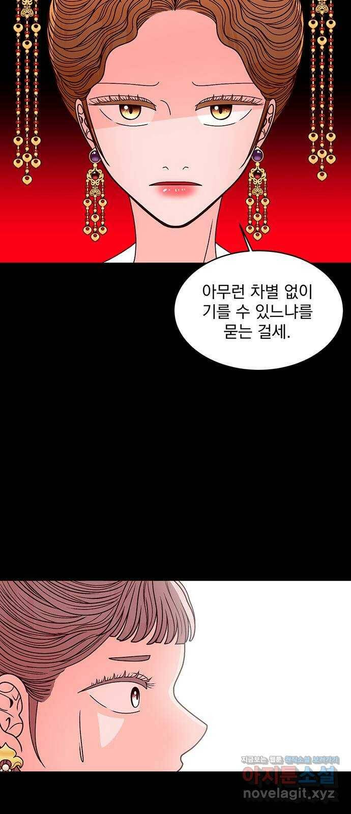 달의 요람 98화 14