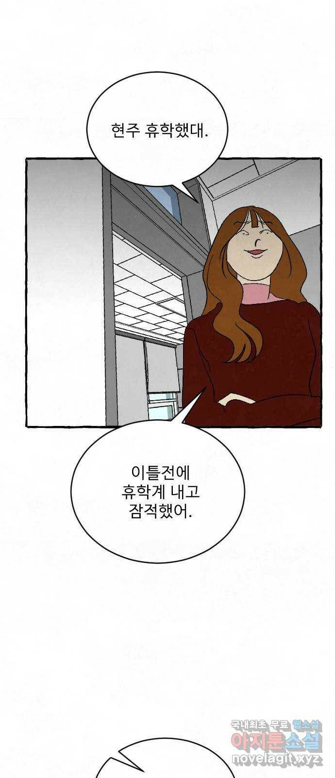 아인슈페너 34화 1