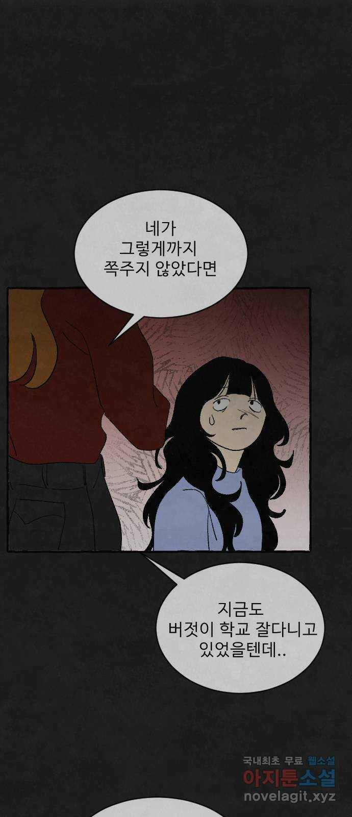 아인슈페너 34화 6