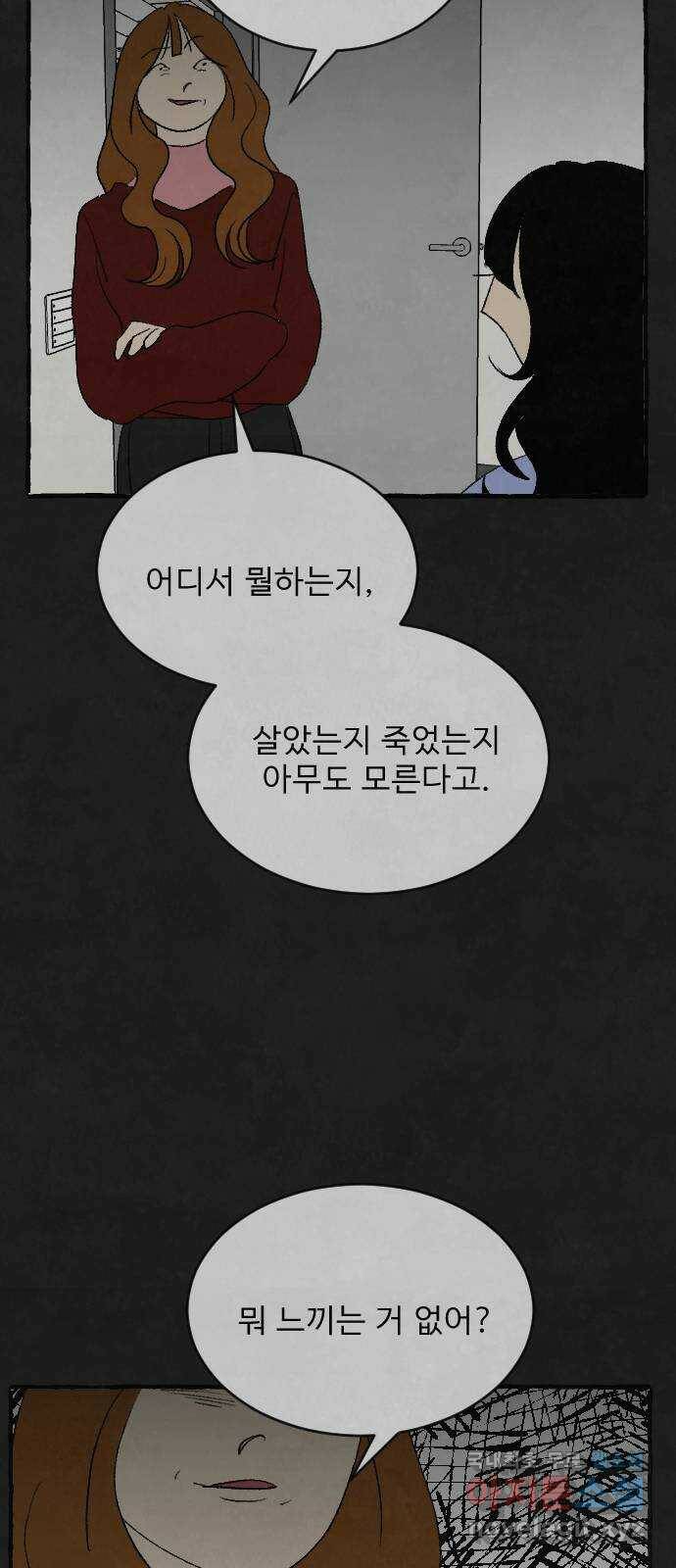 아인슈페너 34화 8