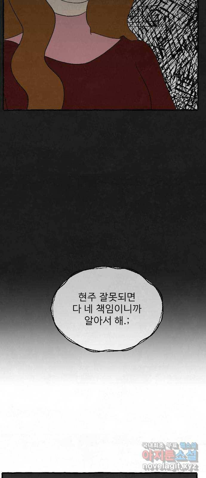 아인슈페너 34화 9