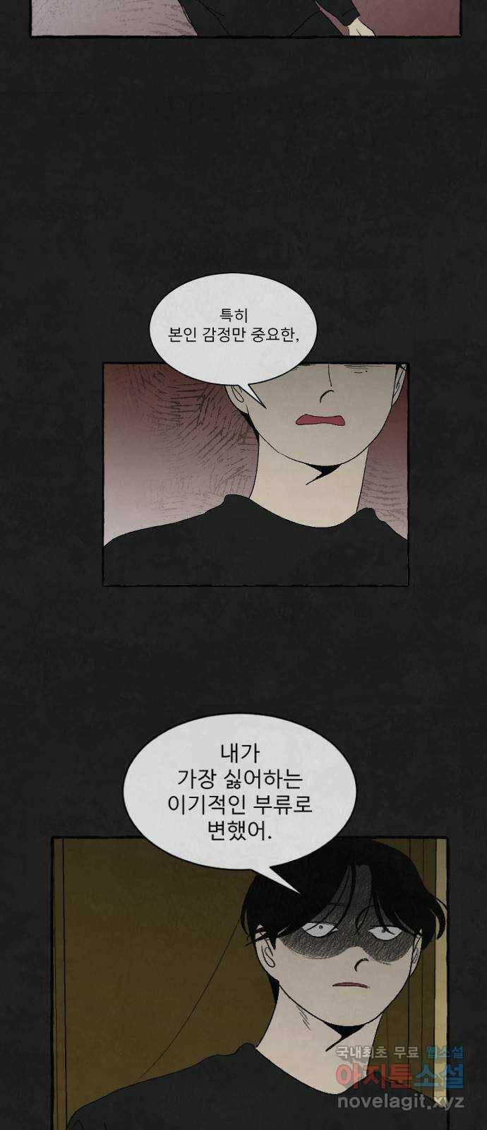 아인슈페너 34화 12