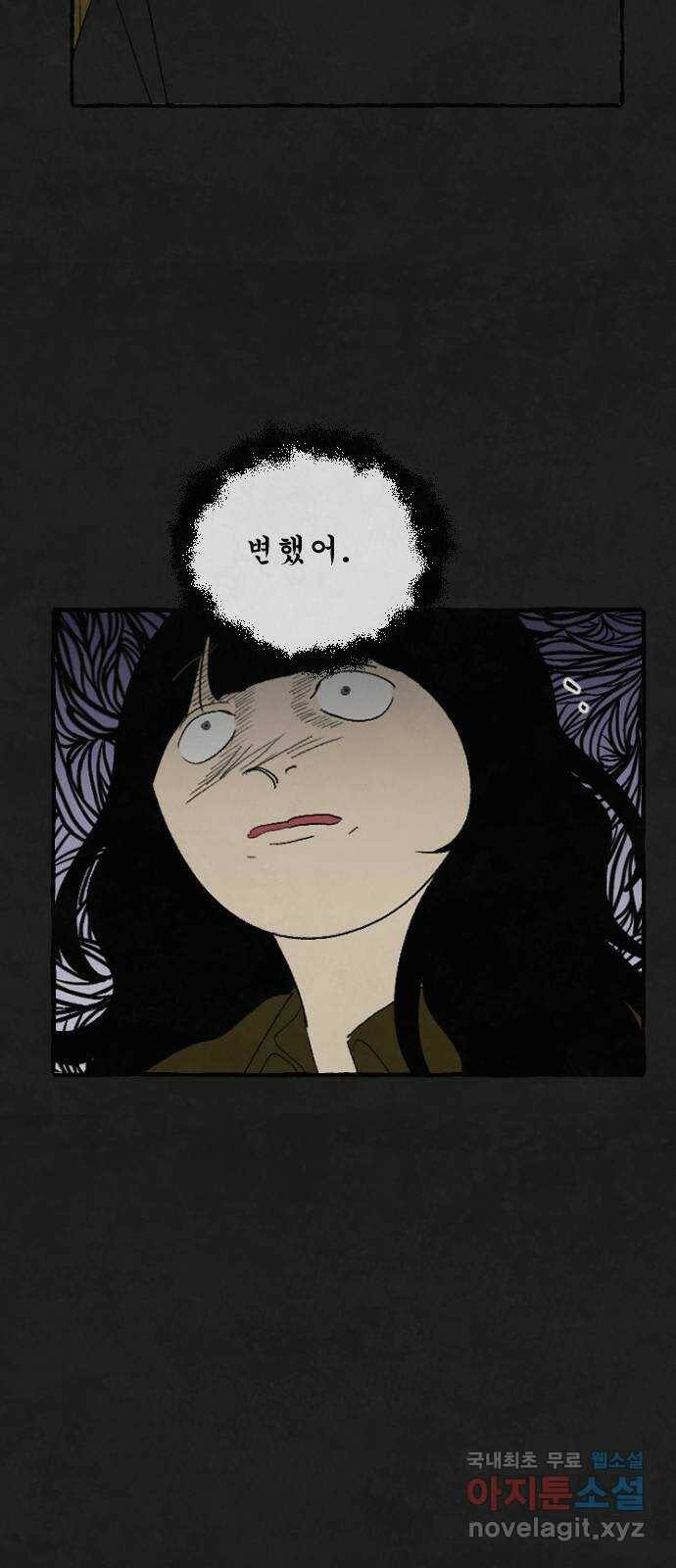 아인슈페너 34화 13