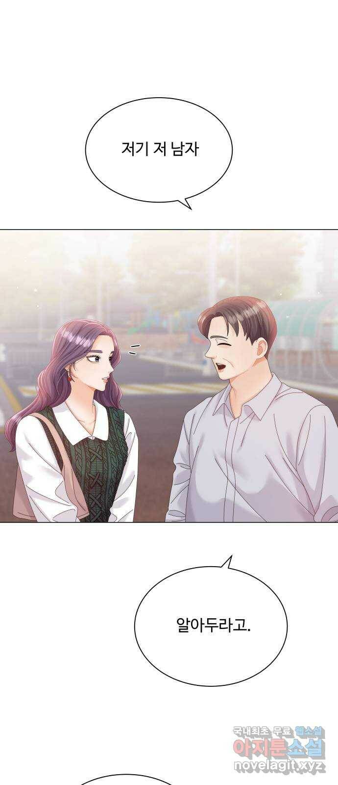 순수한 동거생활 14화 1