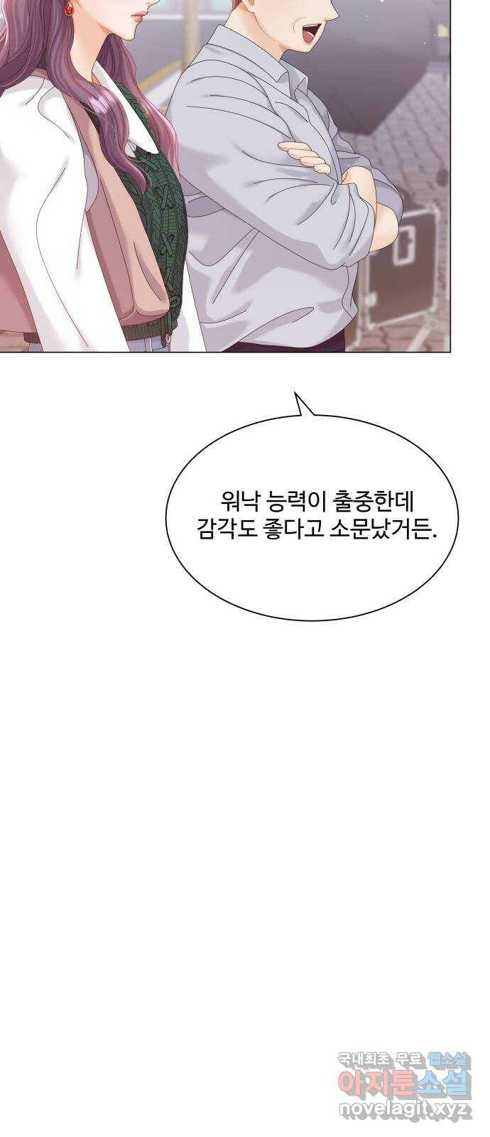 순수한 동거생활 14화 4