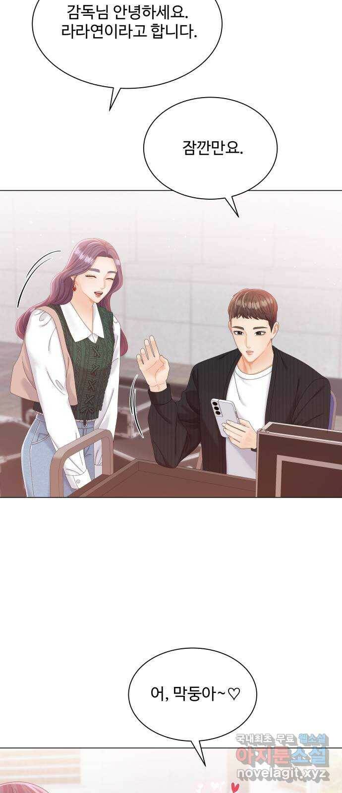 순수한 동거생활 14화 6
