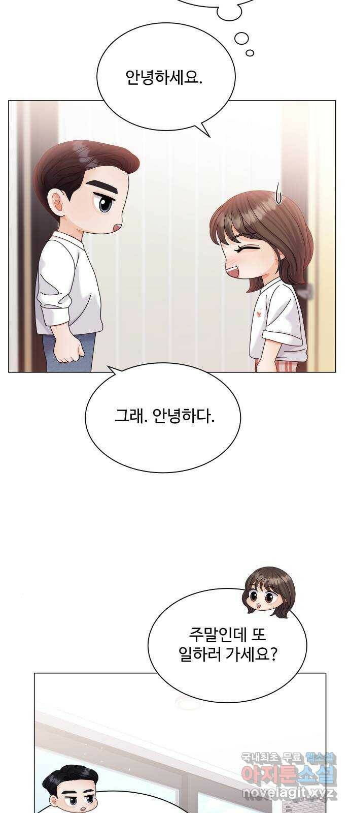 순수한 동거생활 14화 12